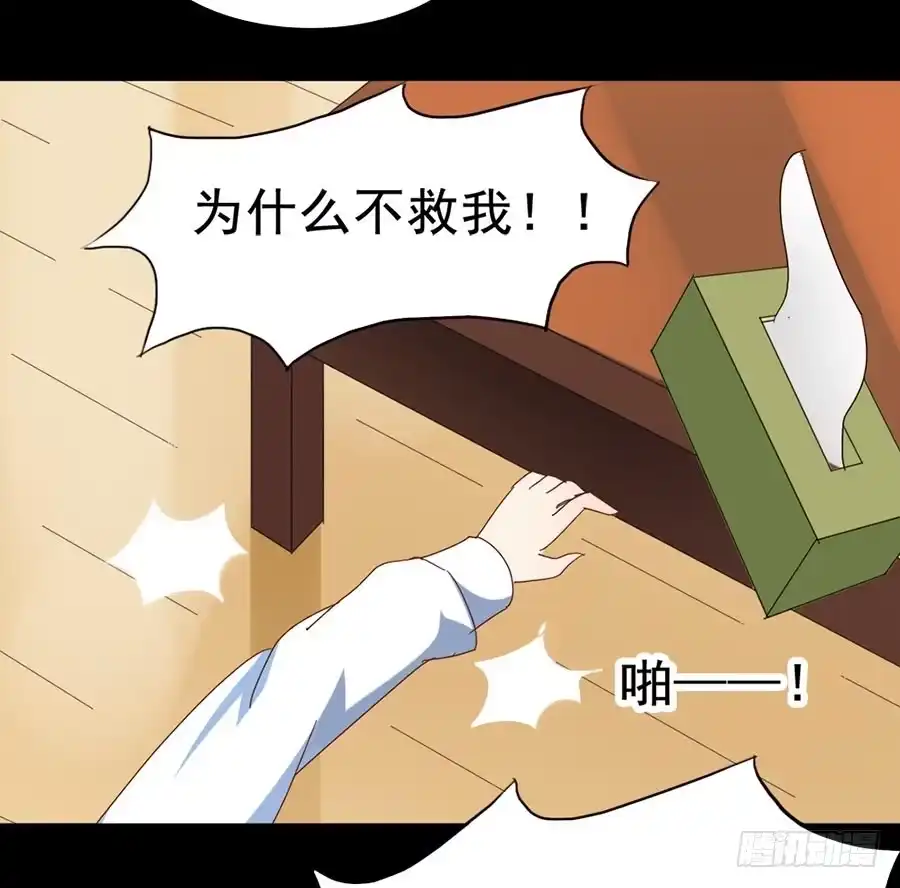 《恶灵调教女王》Part29·消失的少女之卷（六 第63页