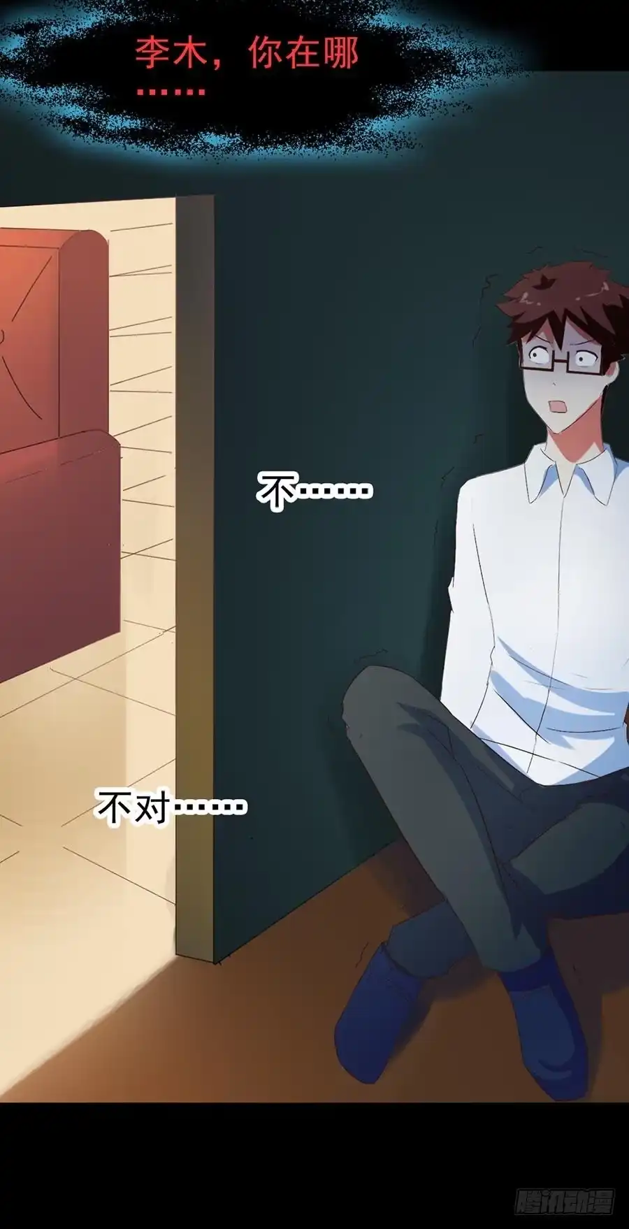 《恶灵调教女王》Part29·消失的少女之卷（六 第53页