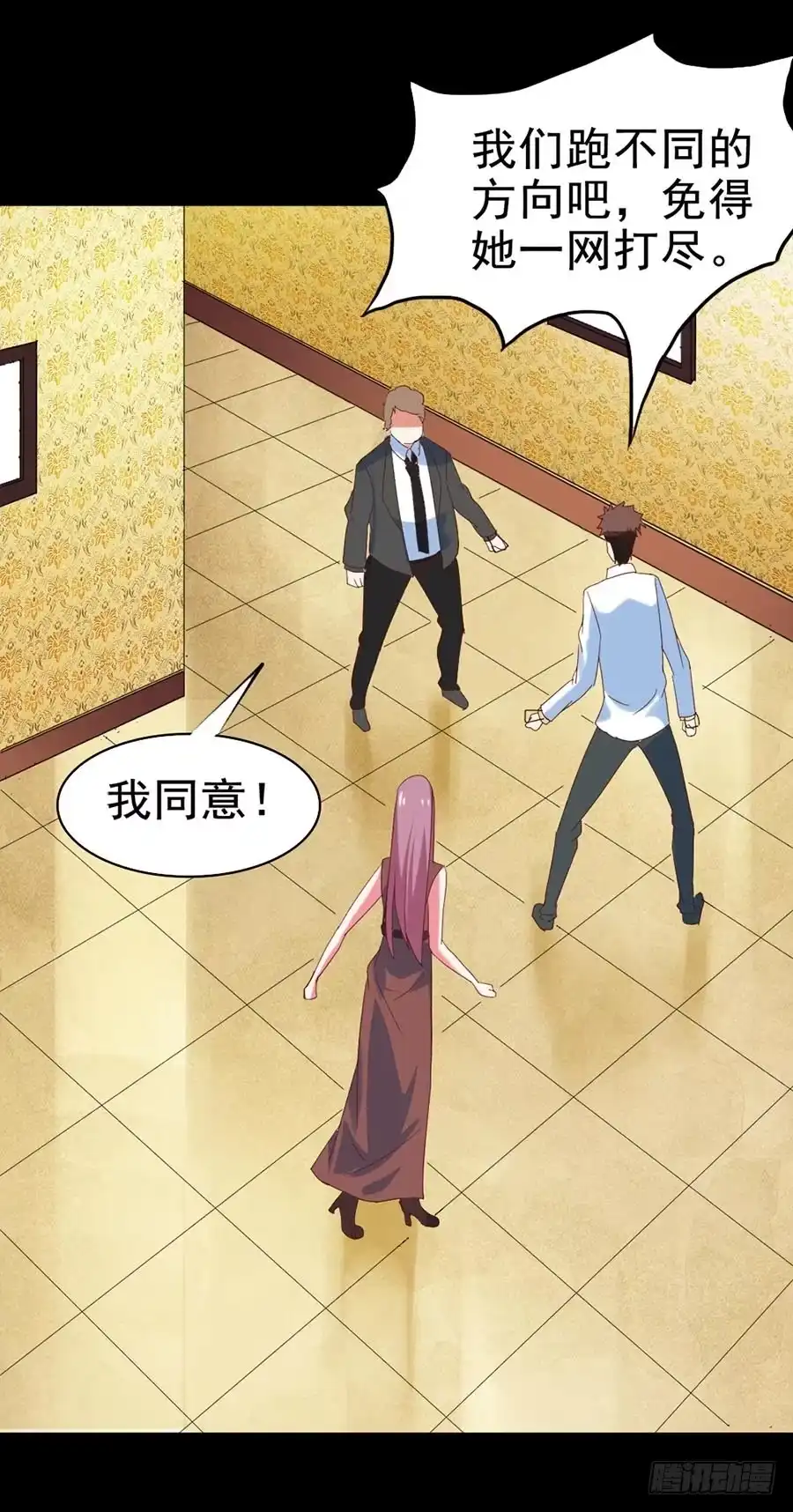 《恶灵调教女王》Part29·消失的少女之卷（六 第12页