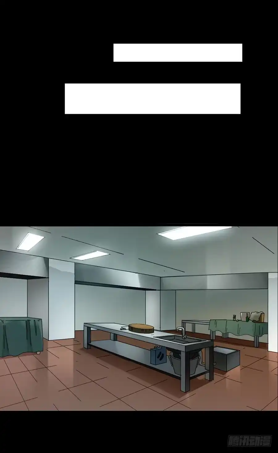 《恶灵调教女王》Part29·消失的少女之卷（六 第48页