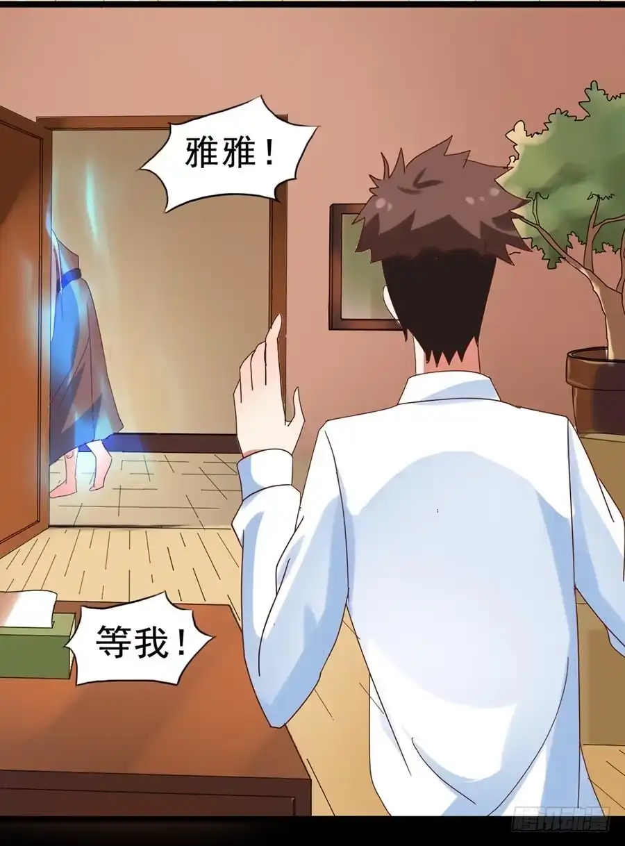 《恶灵调教女王》Part29·消失的少女之卷（六 第60页