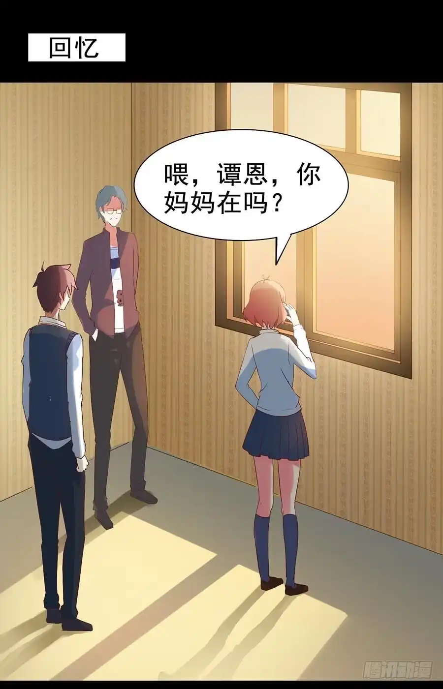 《恶灵调教女王》Part29·消失的少女之卷（六 第39页