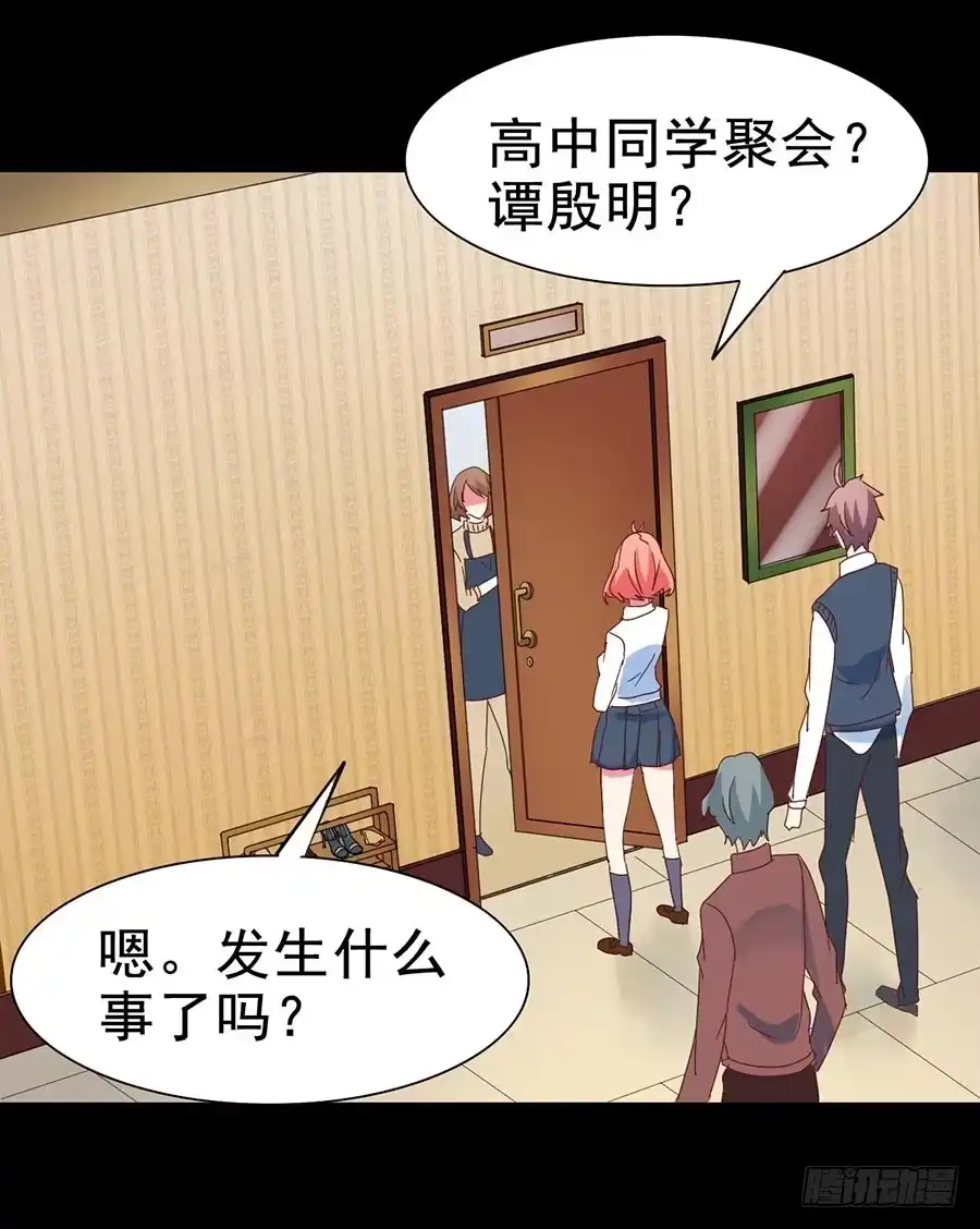《恶灵调教女王》Part29·消失的少女之卷（六 第19页