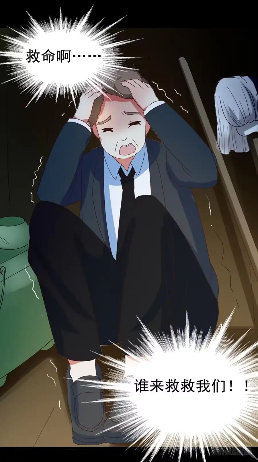 《恶灵调教女王》Part29·消失的少女之卷（六 第67页