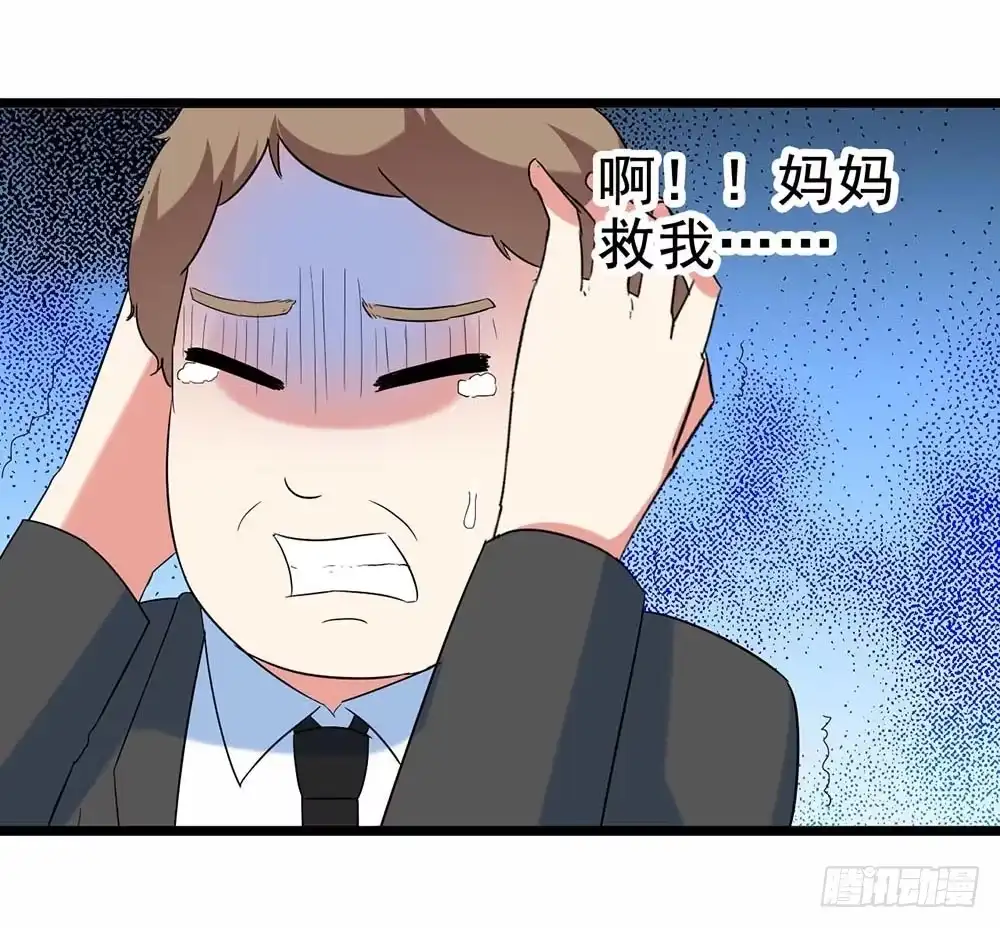 《恶灵调教女王》Part29·消失的少女之卷（终 第5页