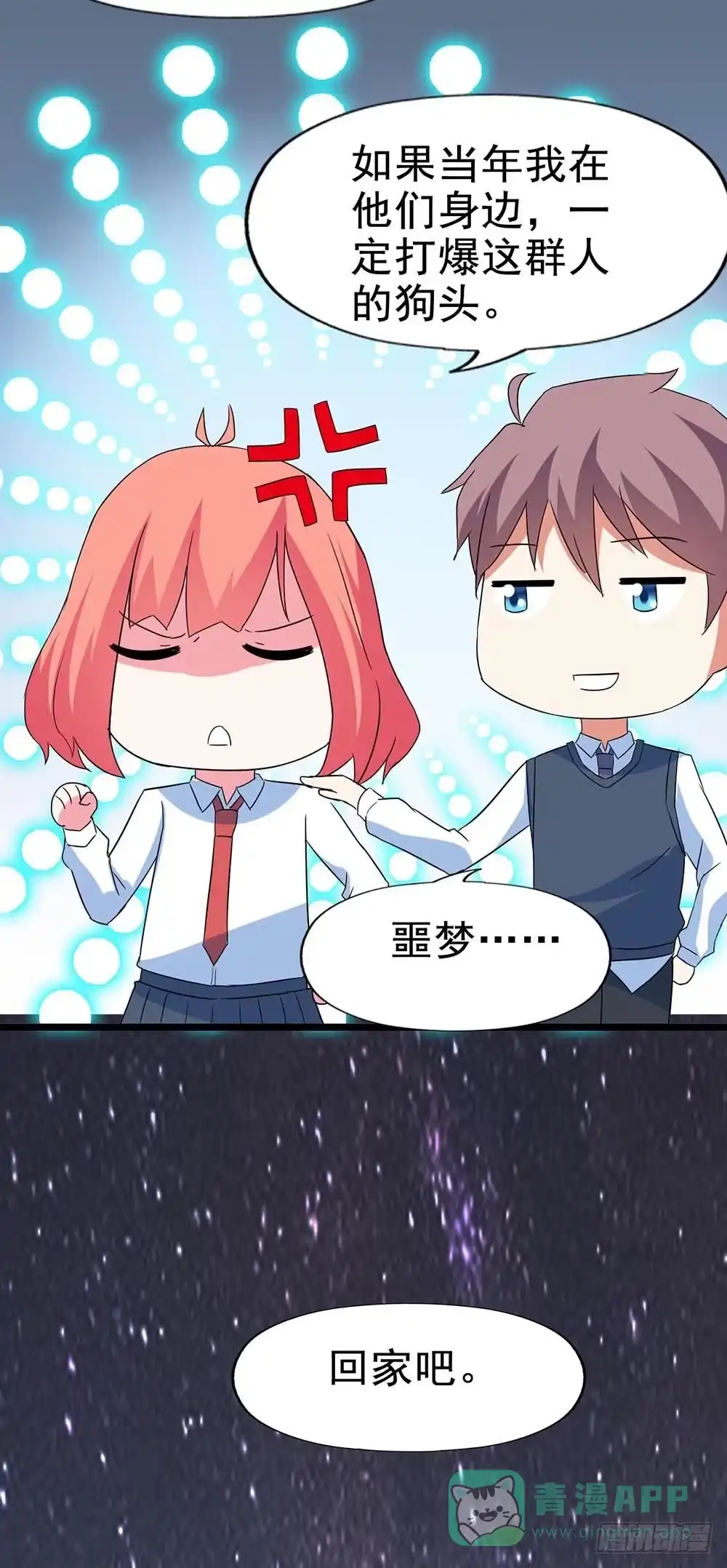 《恶灵调教女王》Part29·消失的少女之卷（终 第66页