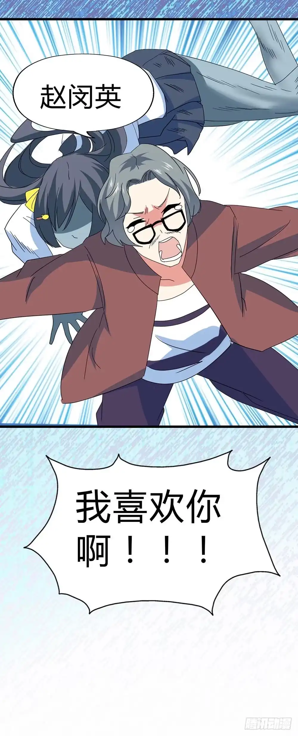 《恶灵调教女王》Part29·消失的少女之卷（终 第55页