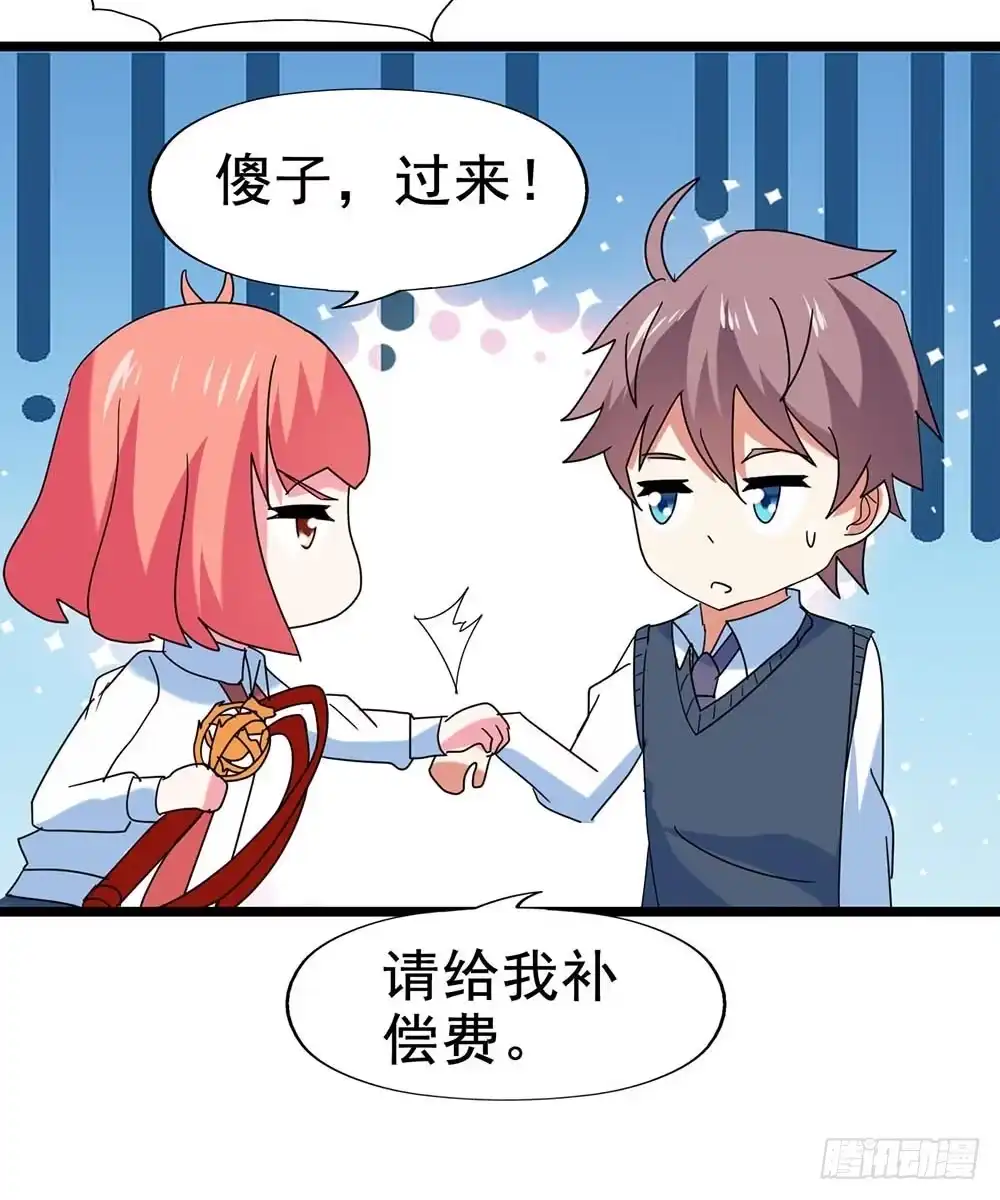 《恶灵调教女王》Part29·消失的少女之卷（终 第39页