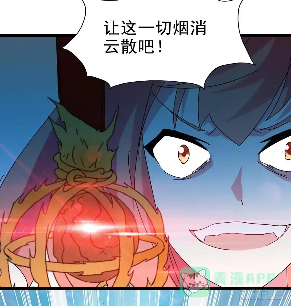 《恶灵调教女王》Part29·消失的少女之卷（终 第41页