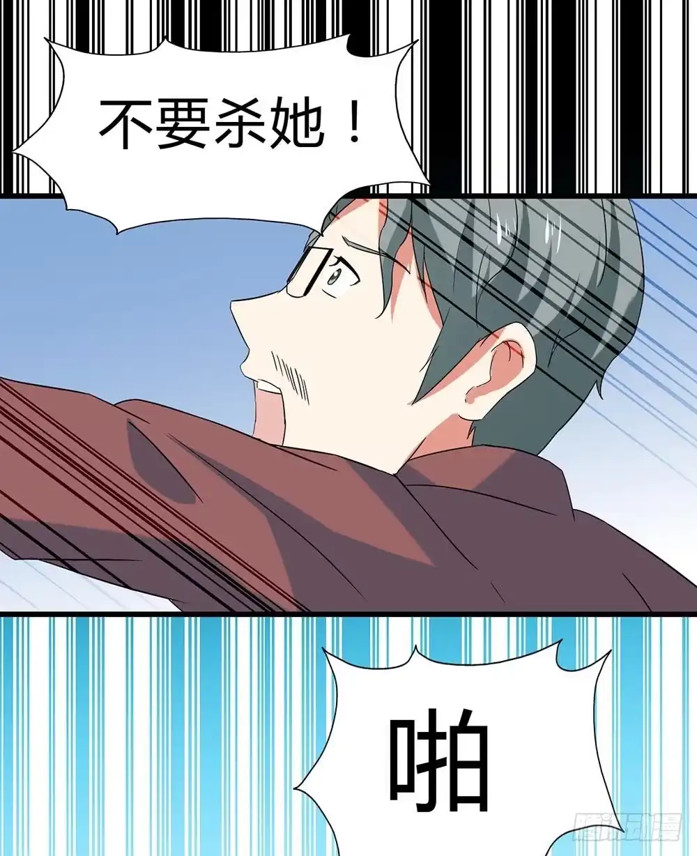 《恶灵调教女王》Part29·消失的少女之卷（终 第43页