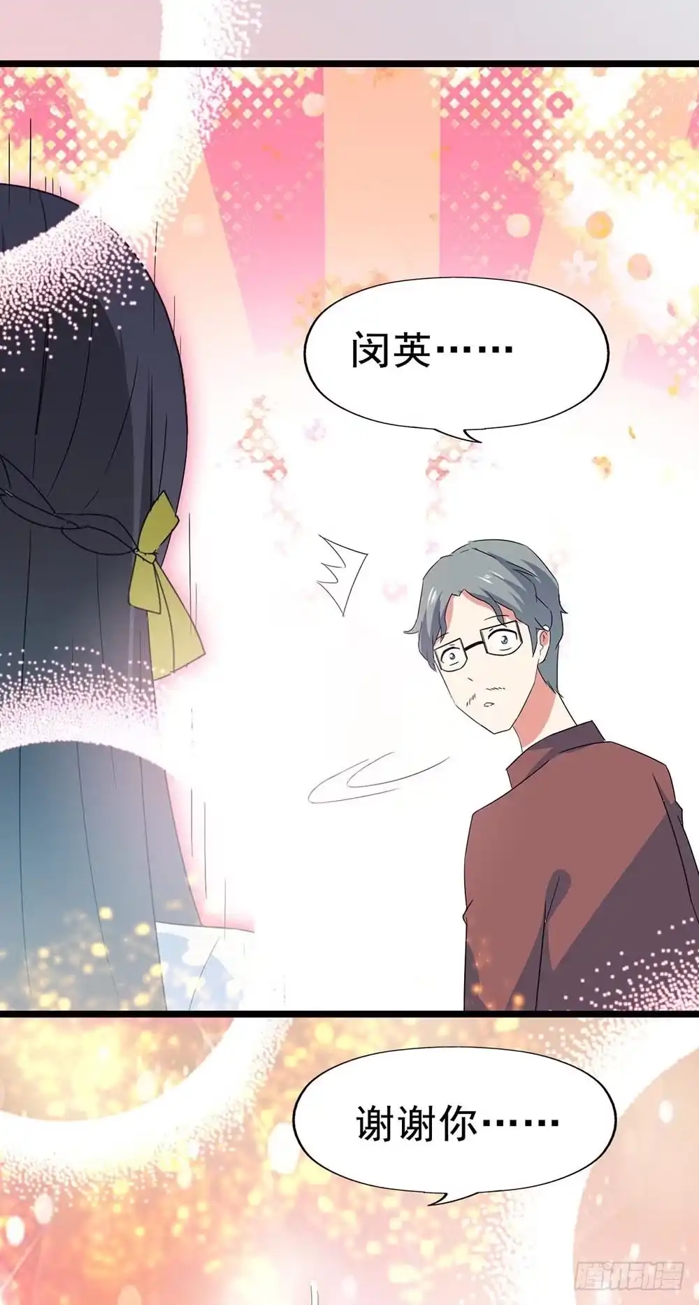 《恶灵调教女王》Part29·消失的少女之卷（终 第59页
