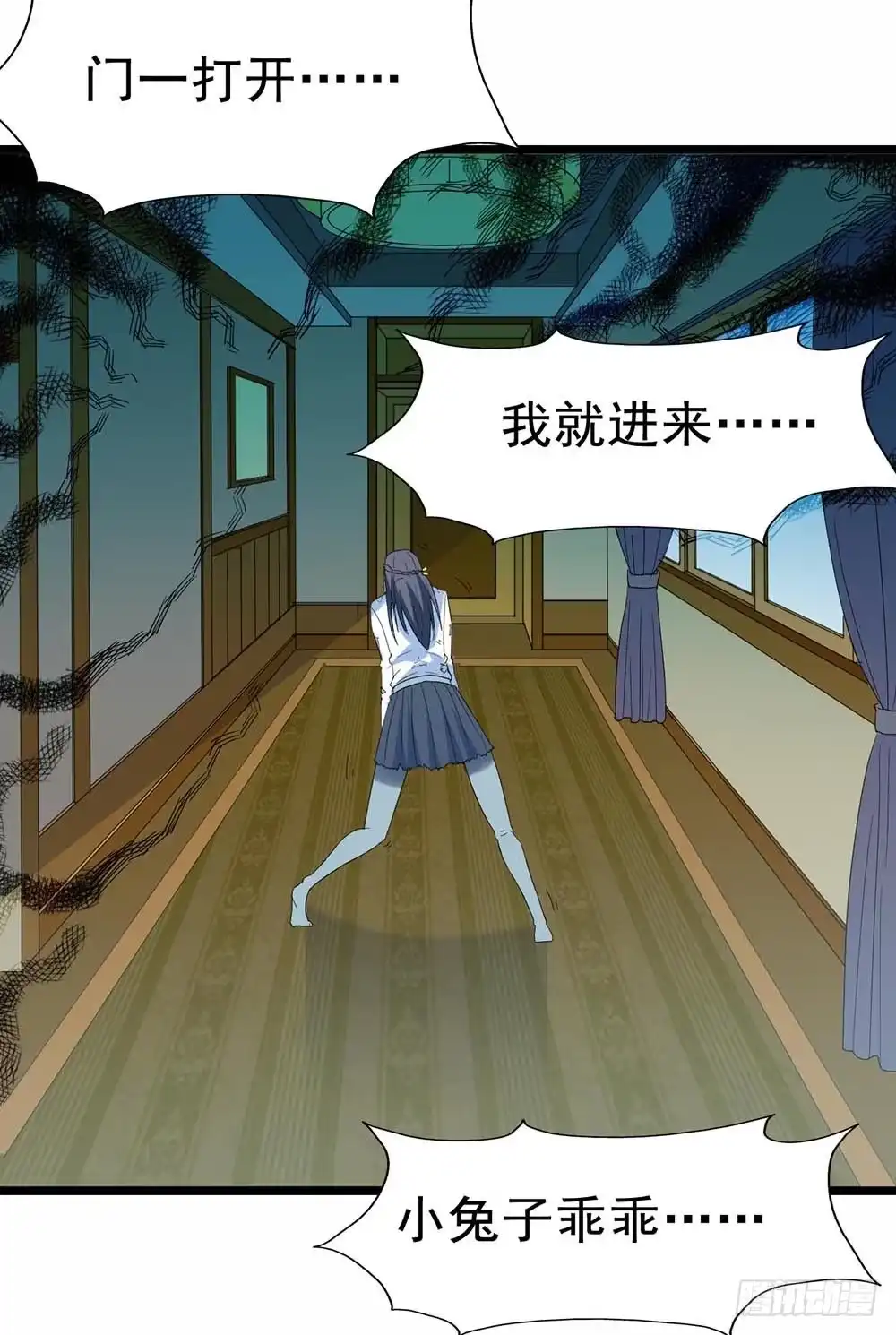 《恶灵调教女王》Part29·消失的少女之卷（终 第3页
