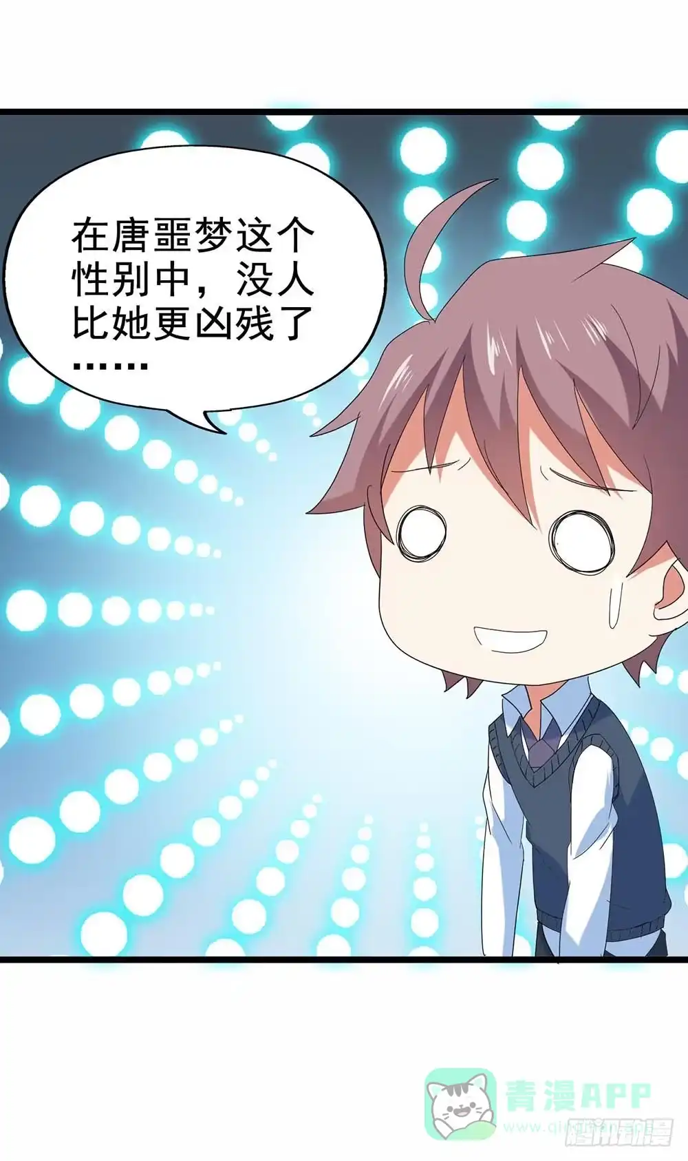 《恶灵调教女王》Part29·消失的少女之卷（终 第36页