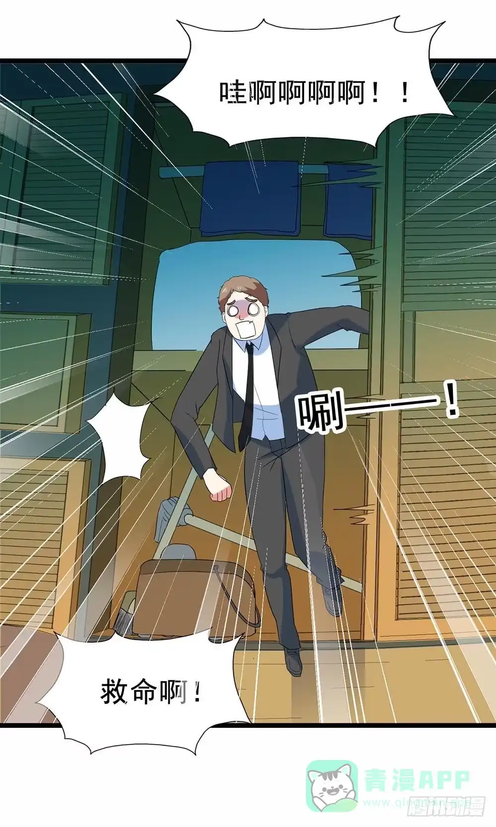 《恶灵调教女王》Part29·消失的少女之卷（终 第11页