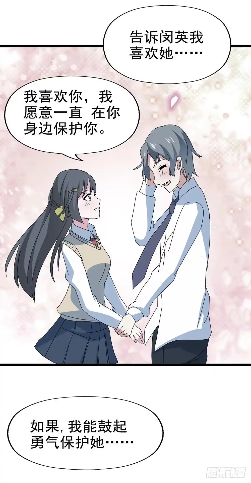 《恶灵调教女王》Part29·消失的少女之卷（终 第48页