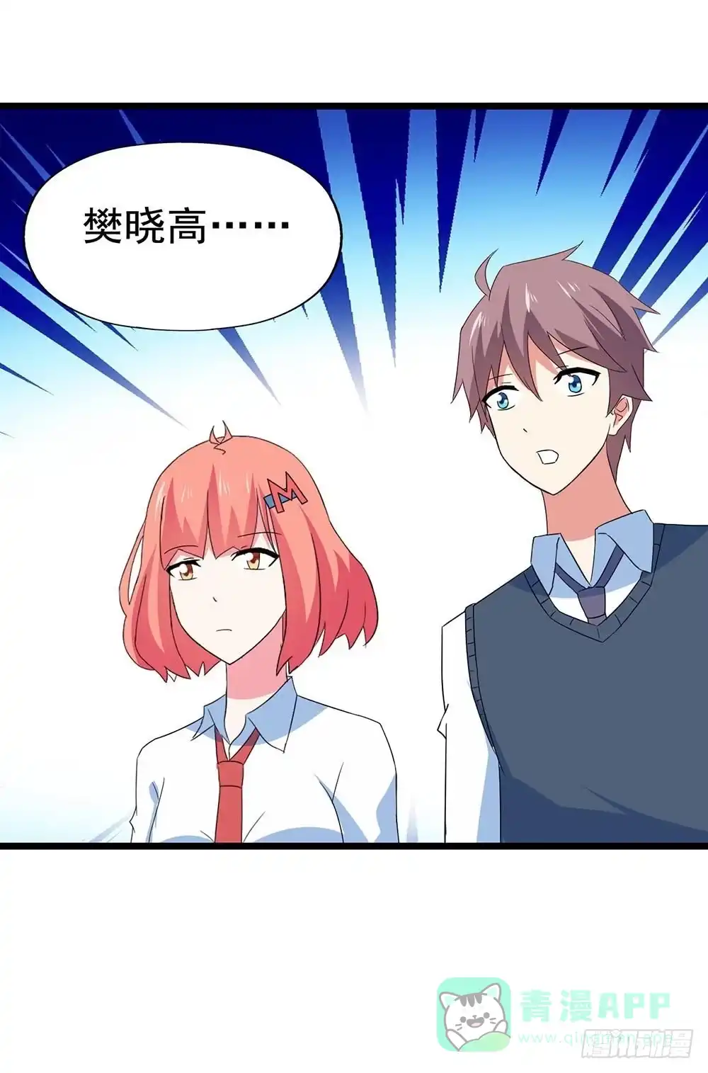 《恶灵调教女王》Part29·消失的少女之卷（终 第56页
