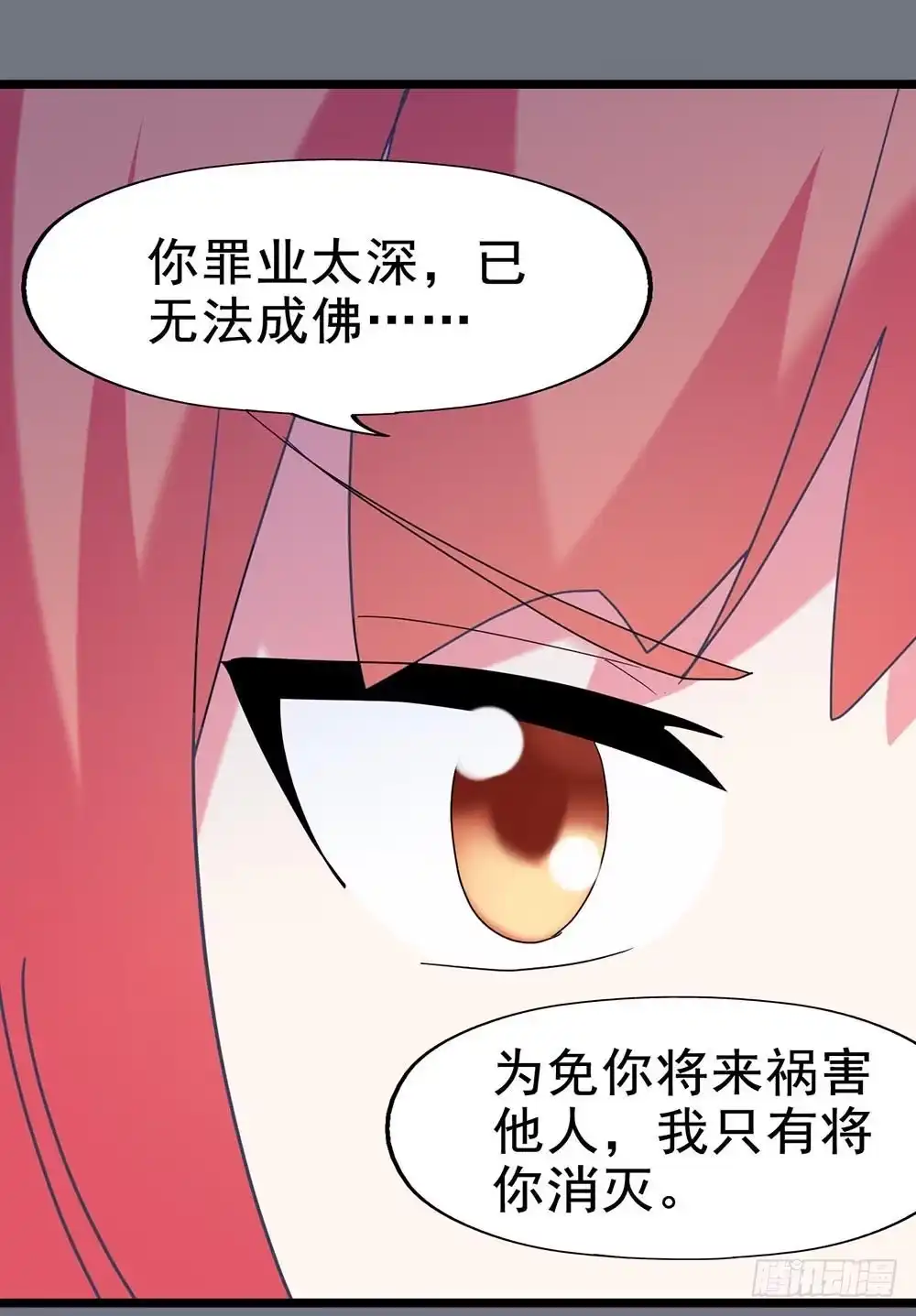 《恶灵调教女王》Part29·消失的少女之卷（终 第37页