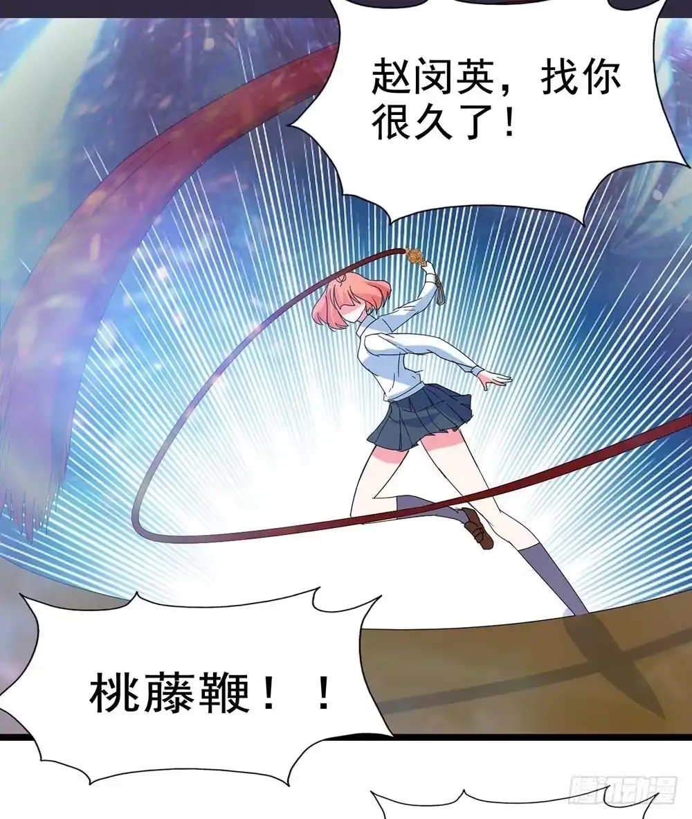 《恶灵调教女王》Part29·消失的少女之卷（终 第29页