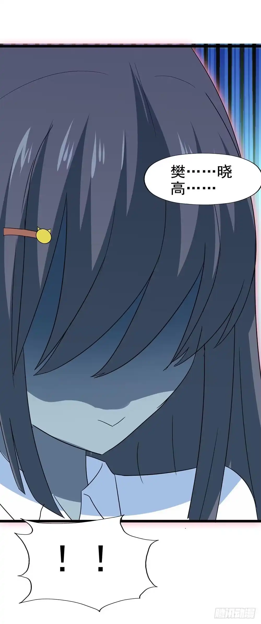 《恶灵调教女王》Part29·消失的少女之卷（终 第57页