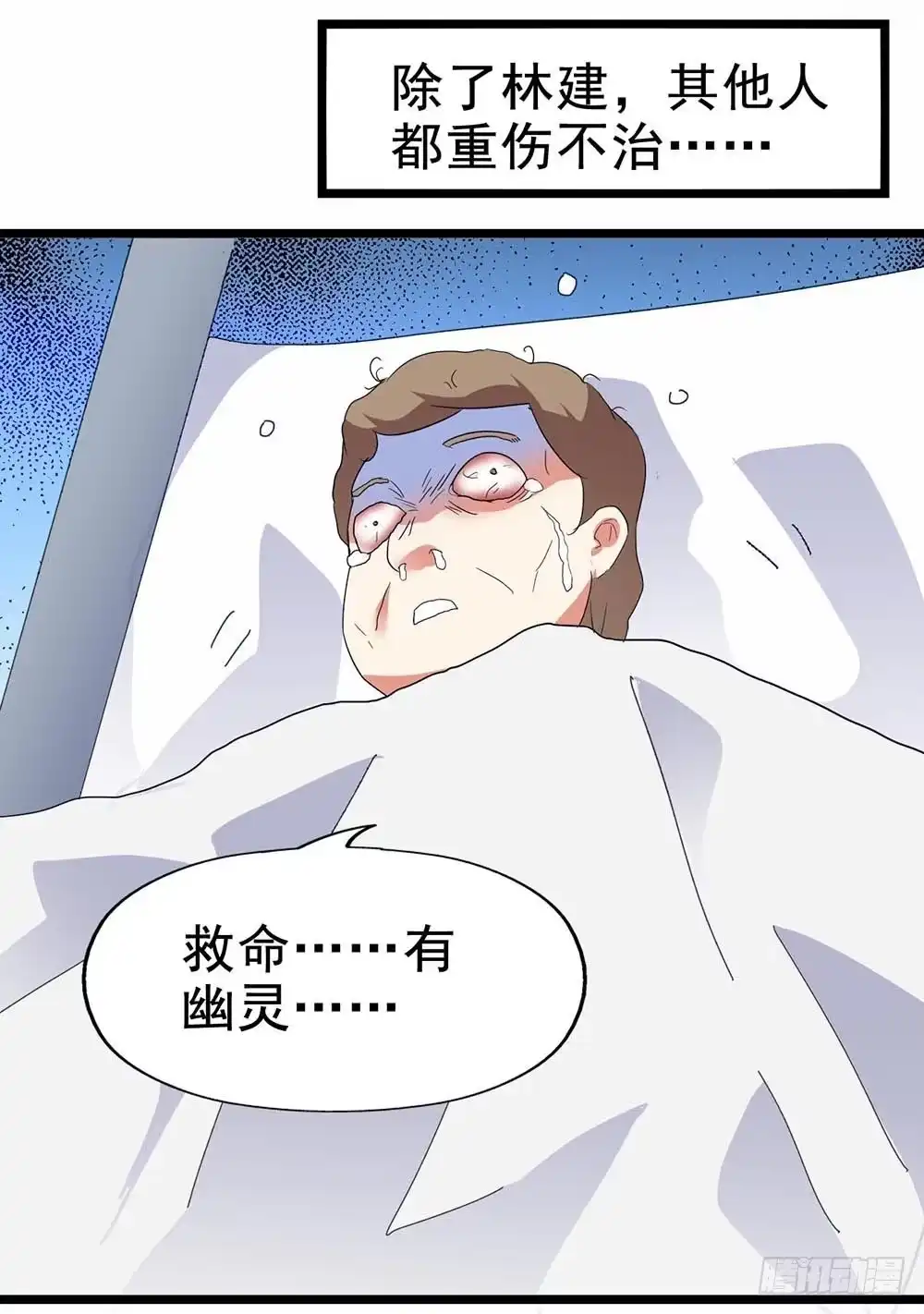 《恶灵调教女王》Part29·消失的少女之卷（终 第63页