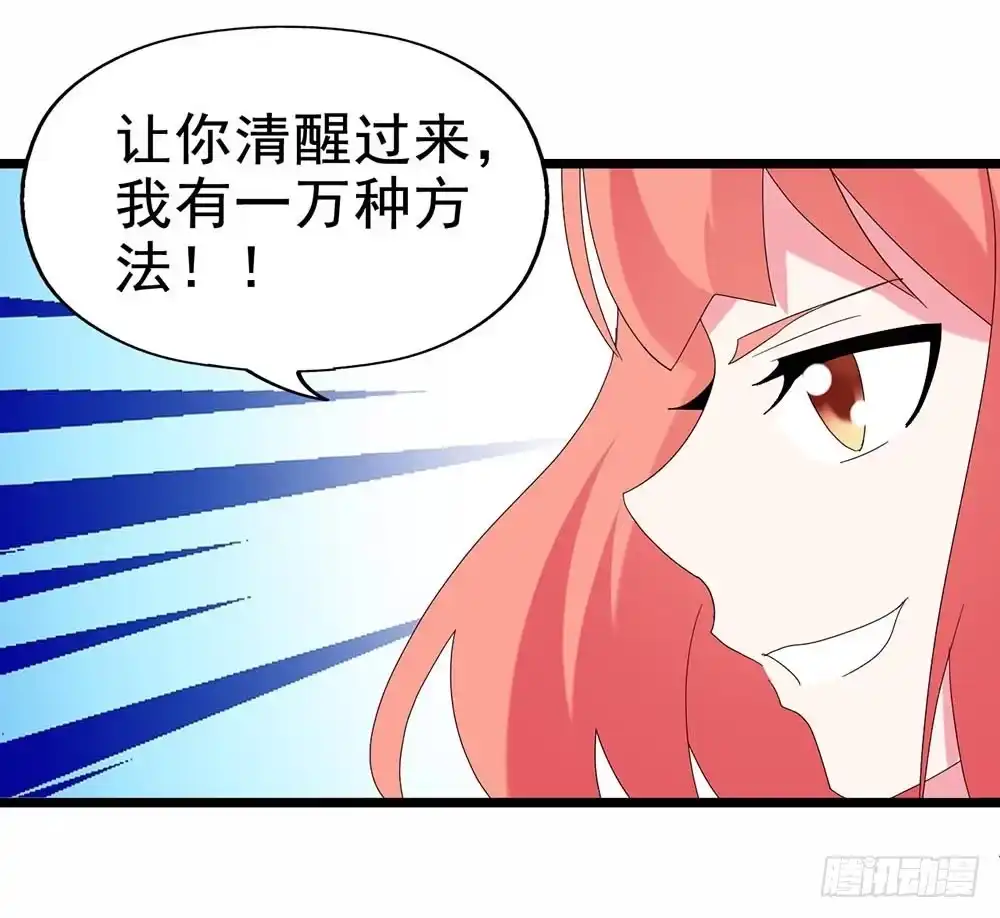 《恶灵调教女王》Part29·消失的少女之卷（终 第33页