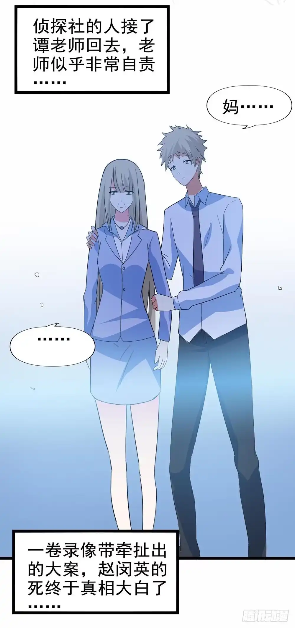 《恶灵调教女王》Part29·消失的少女之卷（终 第64页