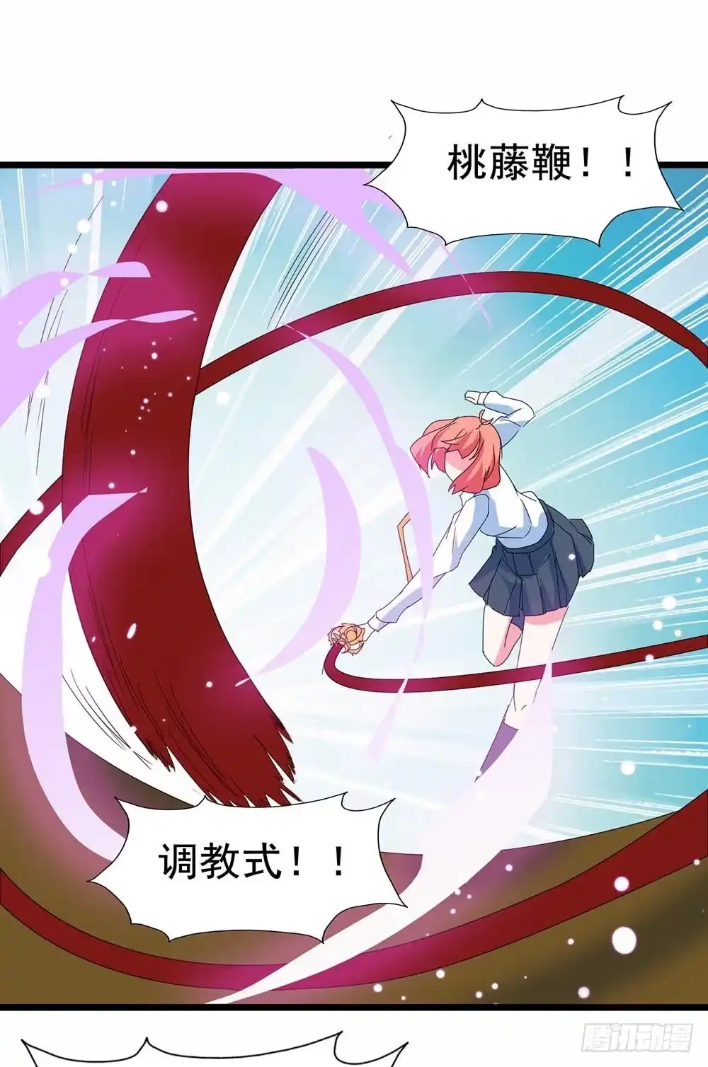 《恶灵调教女王》Part29·消失的少女之卷（终 第34页