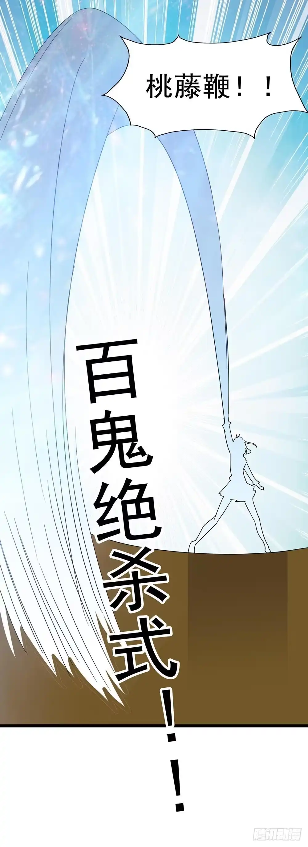 《恶灵调教女王》Part29·消失的少女之卷（终 第42页