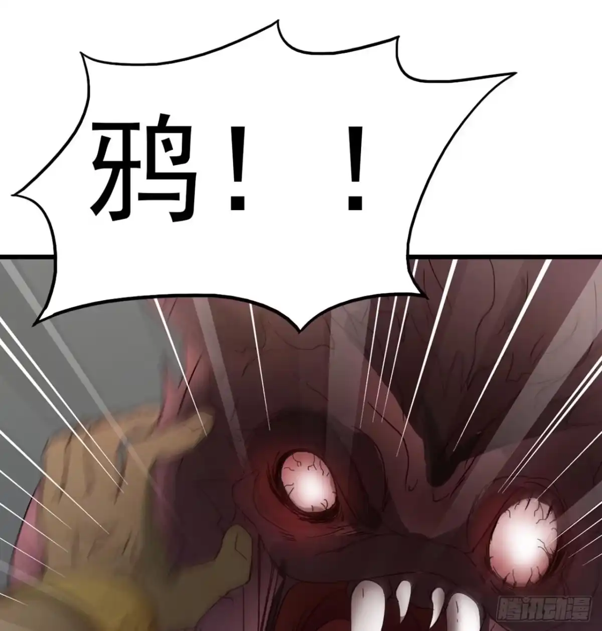 《恶灵调教女王》第三章·怨念石之卷（终） 第60页