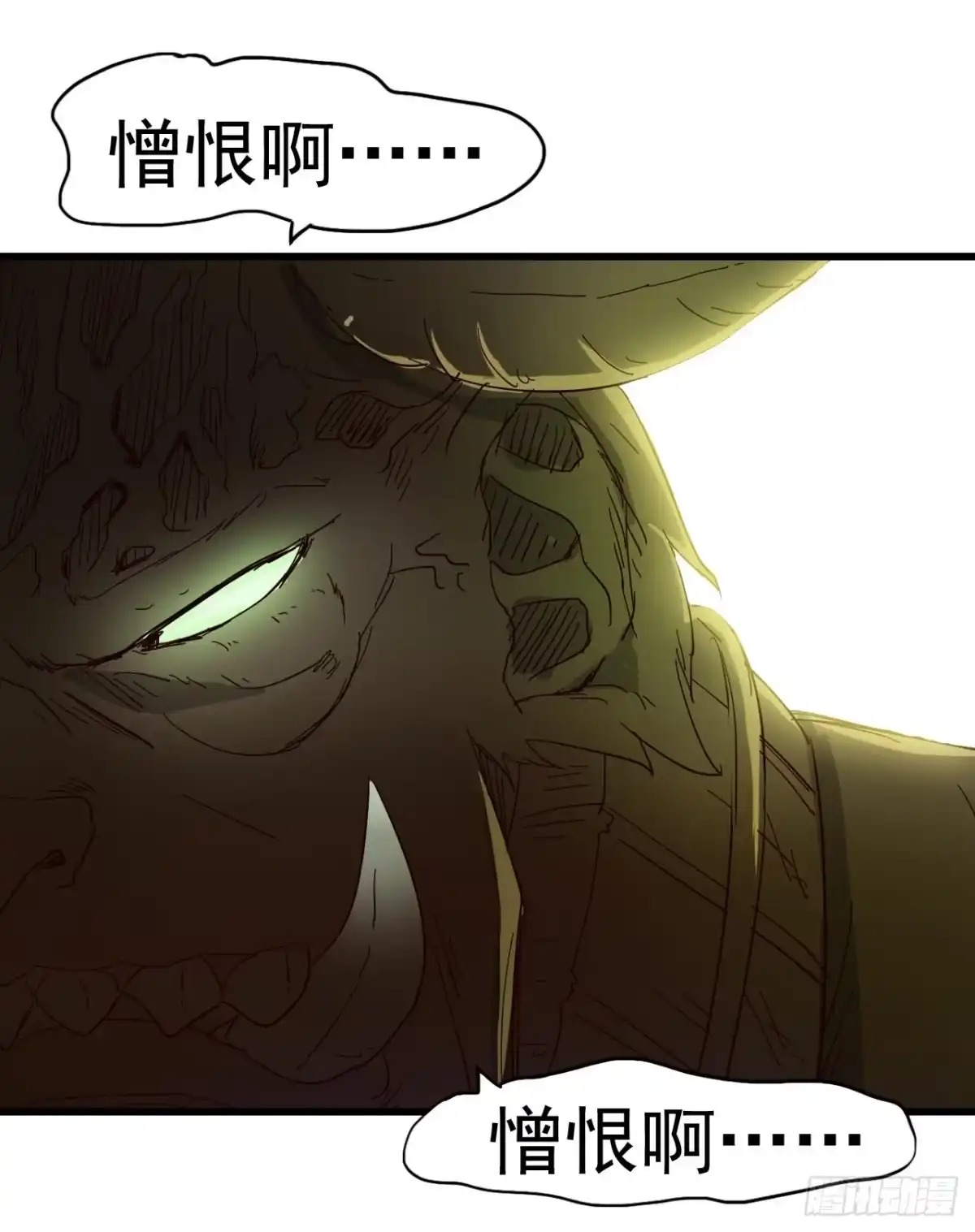 《恶灵调教女王》第三章·怨念石之卷（终） 第10页