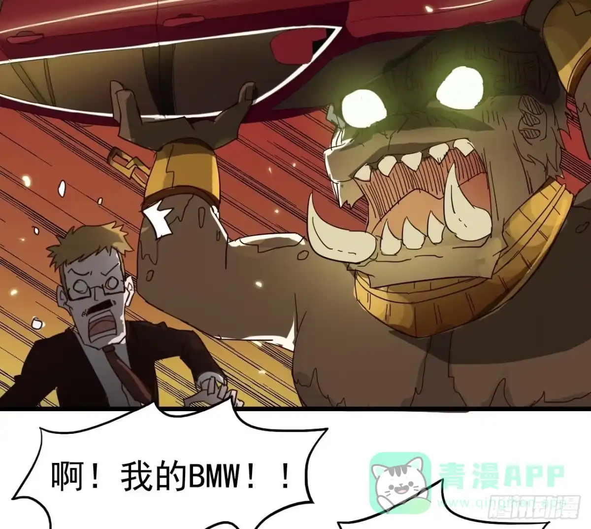 《恶灵调教女王》第三章·怨念石之卷（终） 第51页
