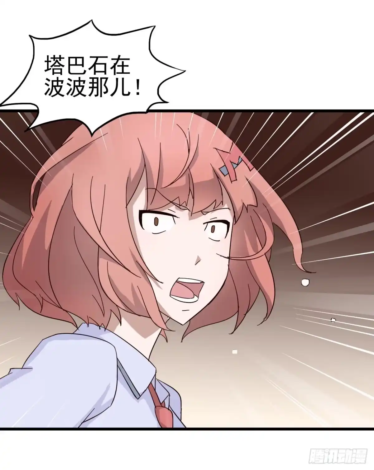 《恶灵调教女王》第三章·怨念石之卷（终） 第23页