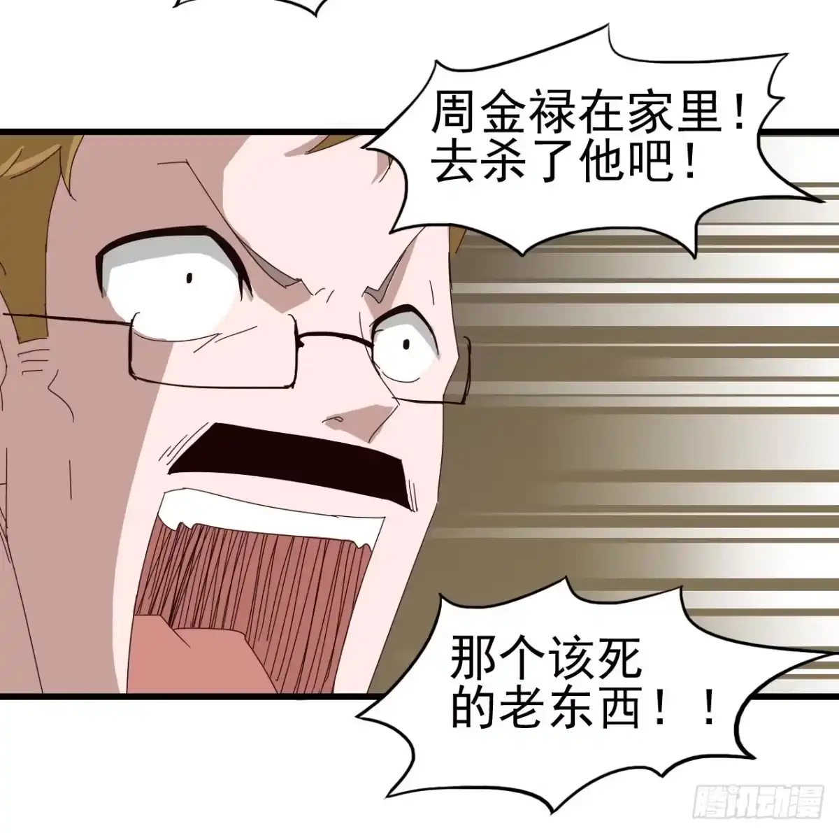 《恶灵调教女王》第三章·怨念石之卷（终） 第19页
