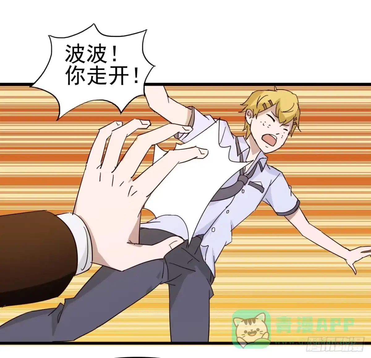 《恶灵调教女王》第三章·怨念石之卷（终） 第16页