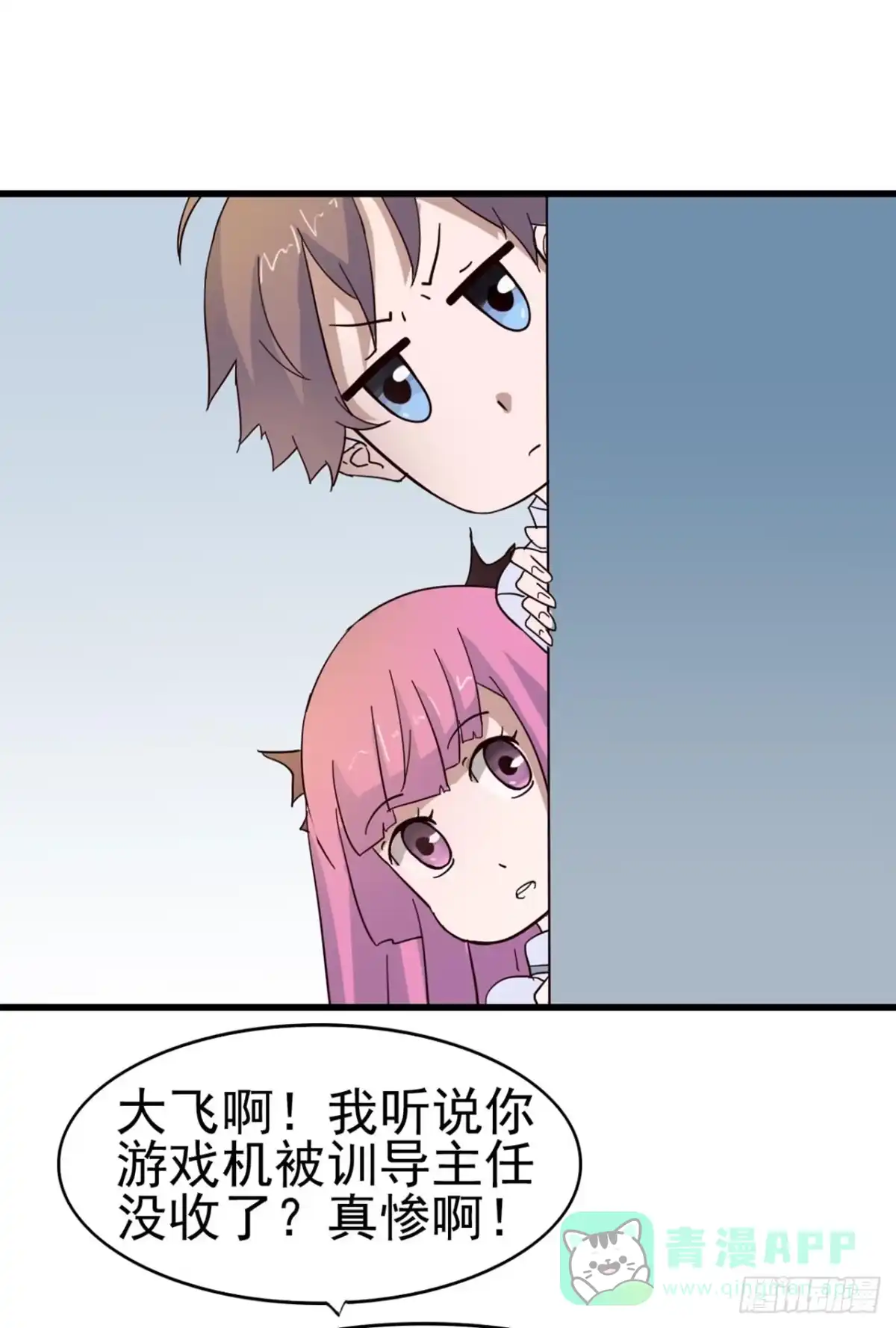 《恶灵调教女王》第三章·怨念石之卷（终） 第36页
