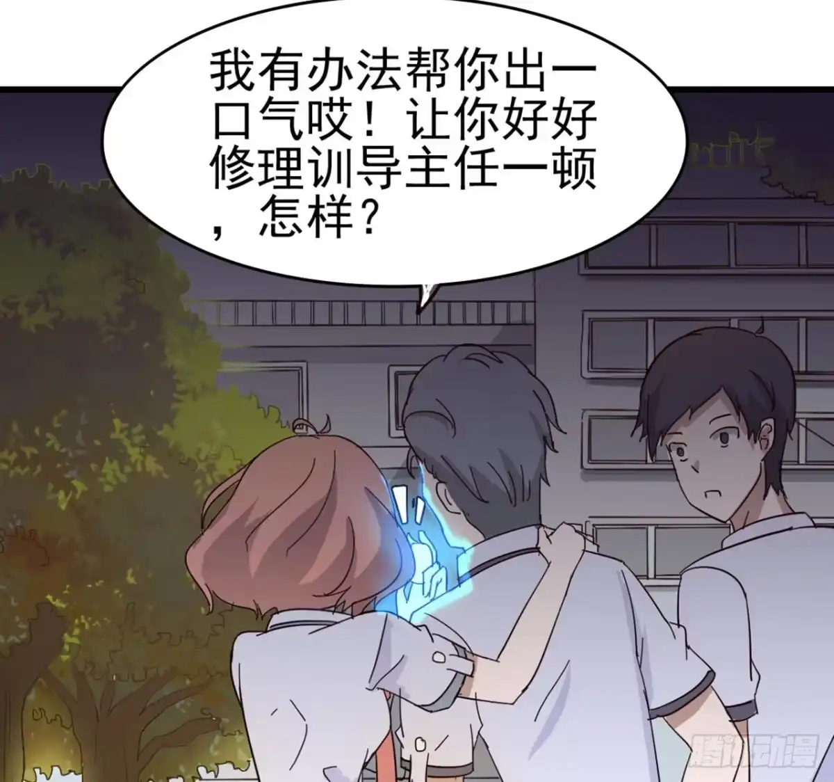 《恶灵调教女王》第三章·怨念石之卷（终） 第72页