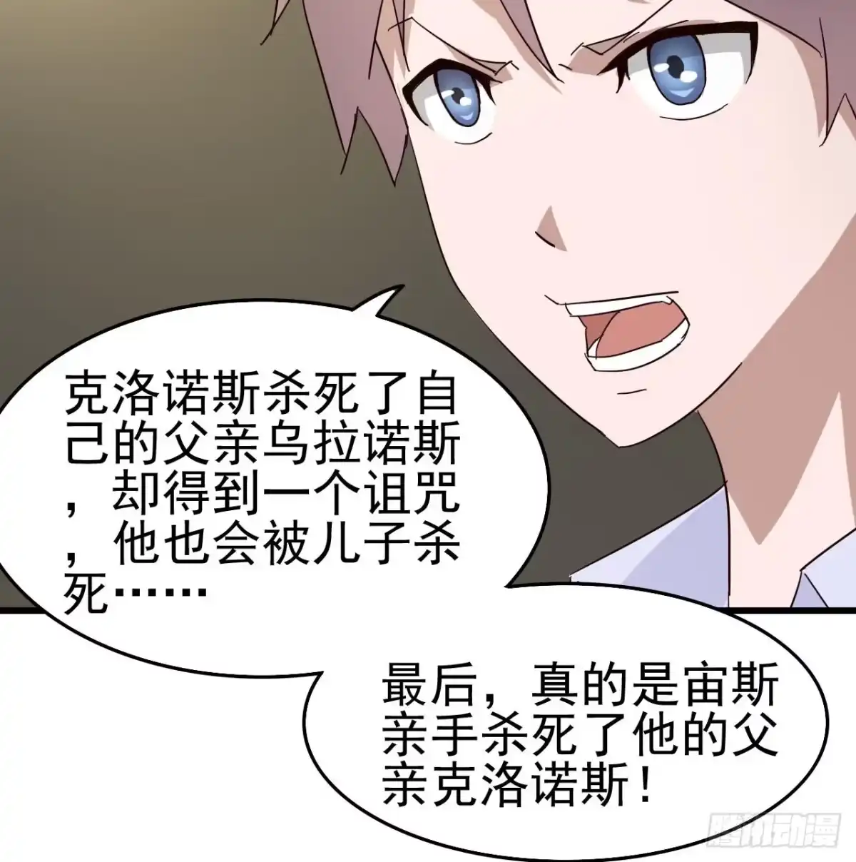 《恶灵调教女王》第三章·怨念石之卷（终） 第65页