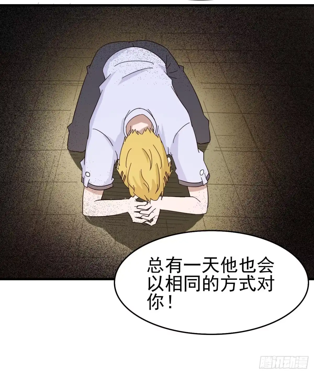 《恶灵调教女王》第三章·怨念石之卷（终） 第30页