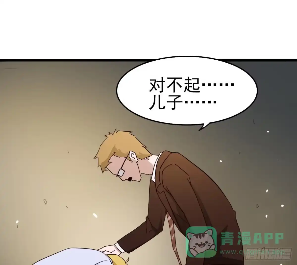 《恶灵调教女王》第三章·怨念石之卷（终） 第66页