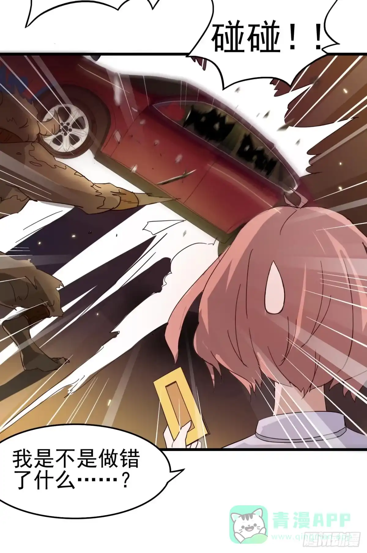 《恶灵调教女王》第三章·怨念石之卷（终） 第11页