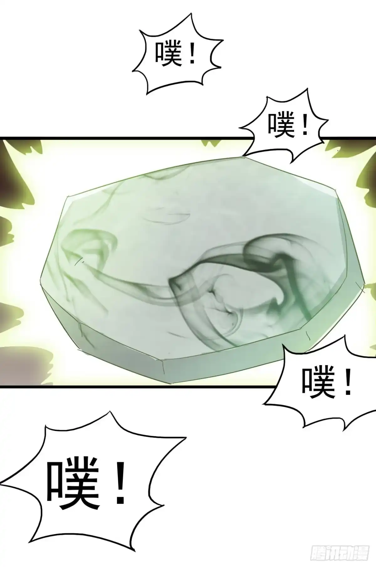 《恶灵调教女王》第三章·怨念石之卷（终） 第24页