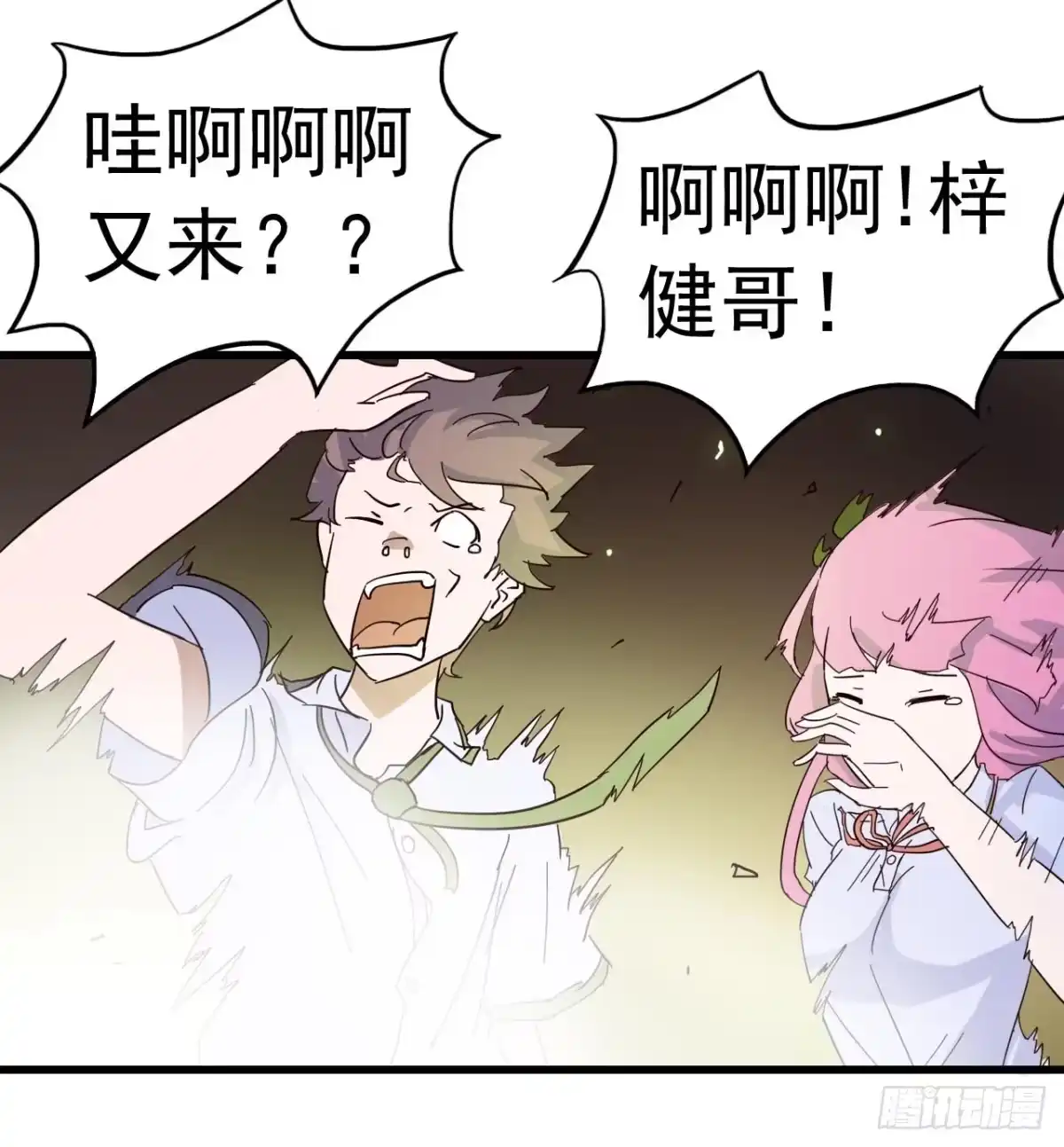 《恶灵调教女王》第三章·怨念石之卷（终） 第9页