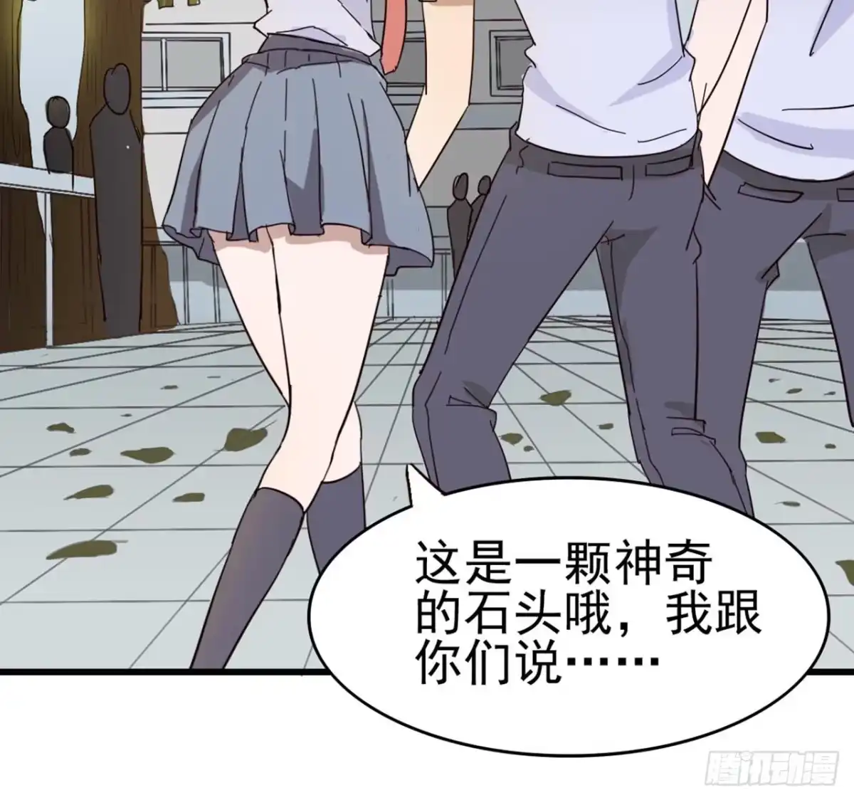 《恶灵调教女王》第三章·怨念石之卷（终） 第73页