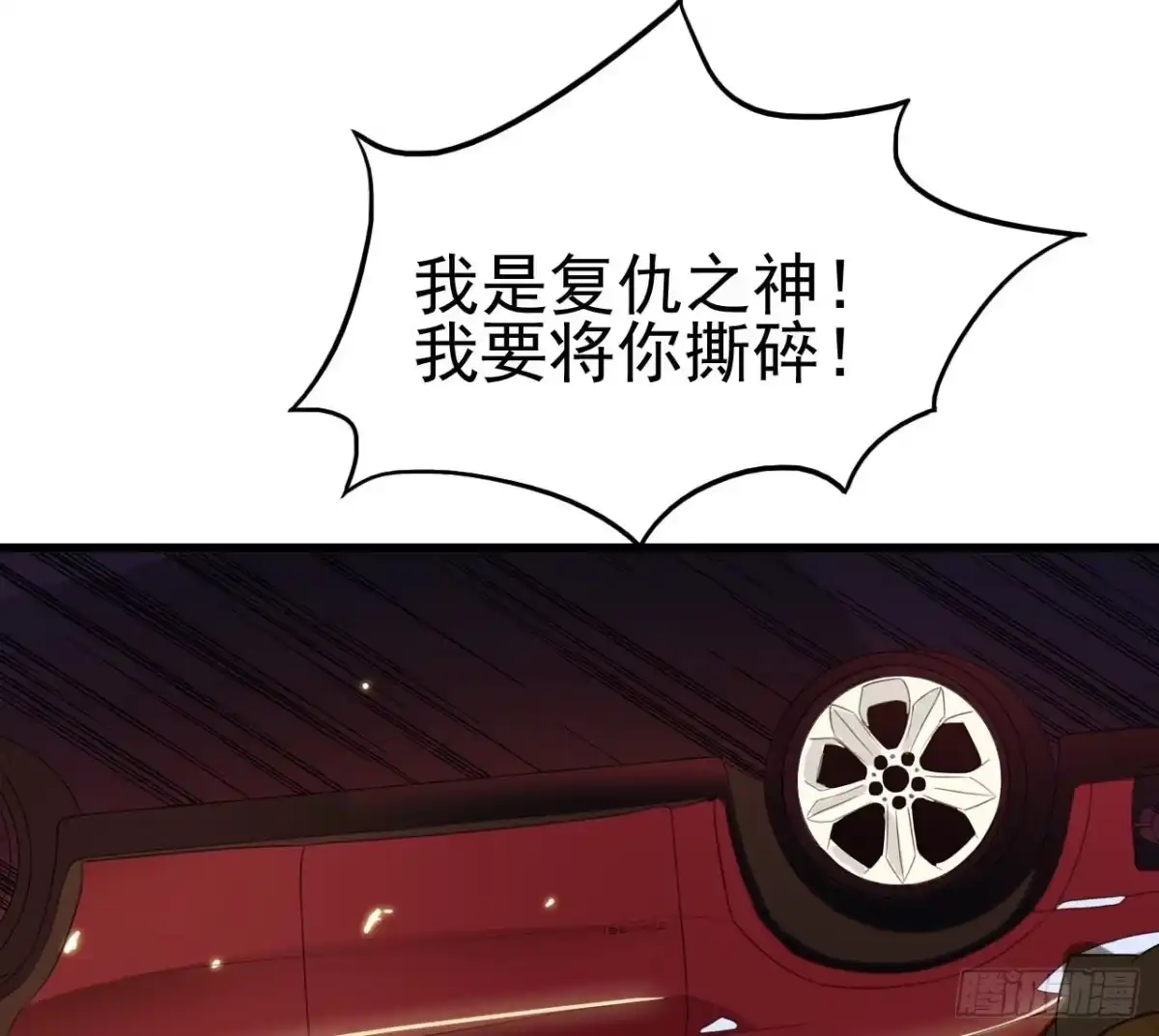 《恶灵调教女王》第三章·怨念石之卷（终） 第50页