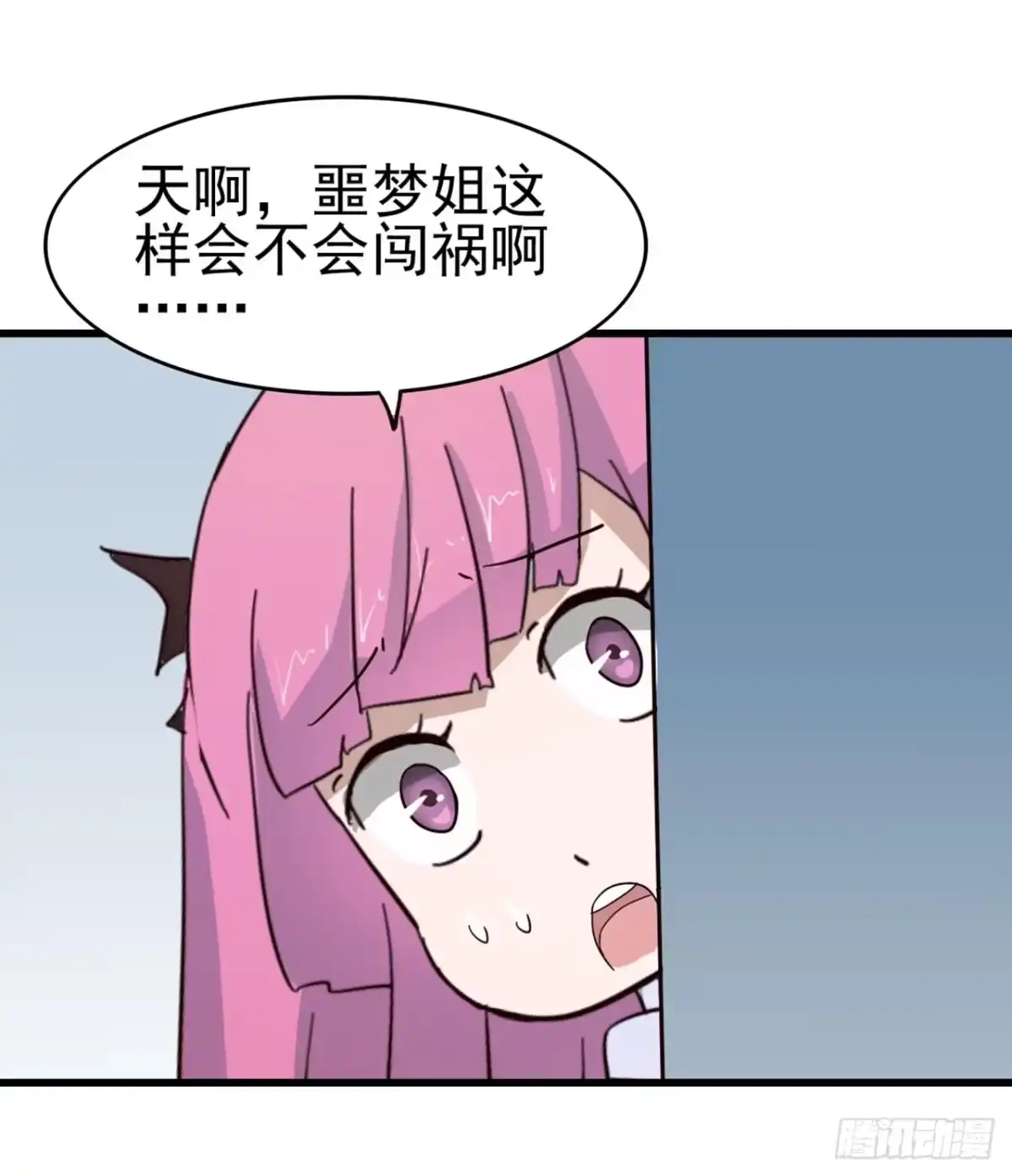《恶灵调教女王》第三章·怨念石之卷（终） 第37页