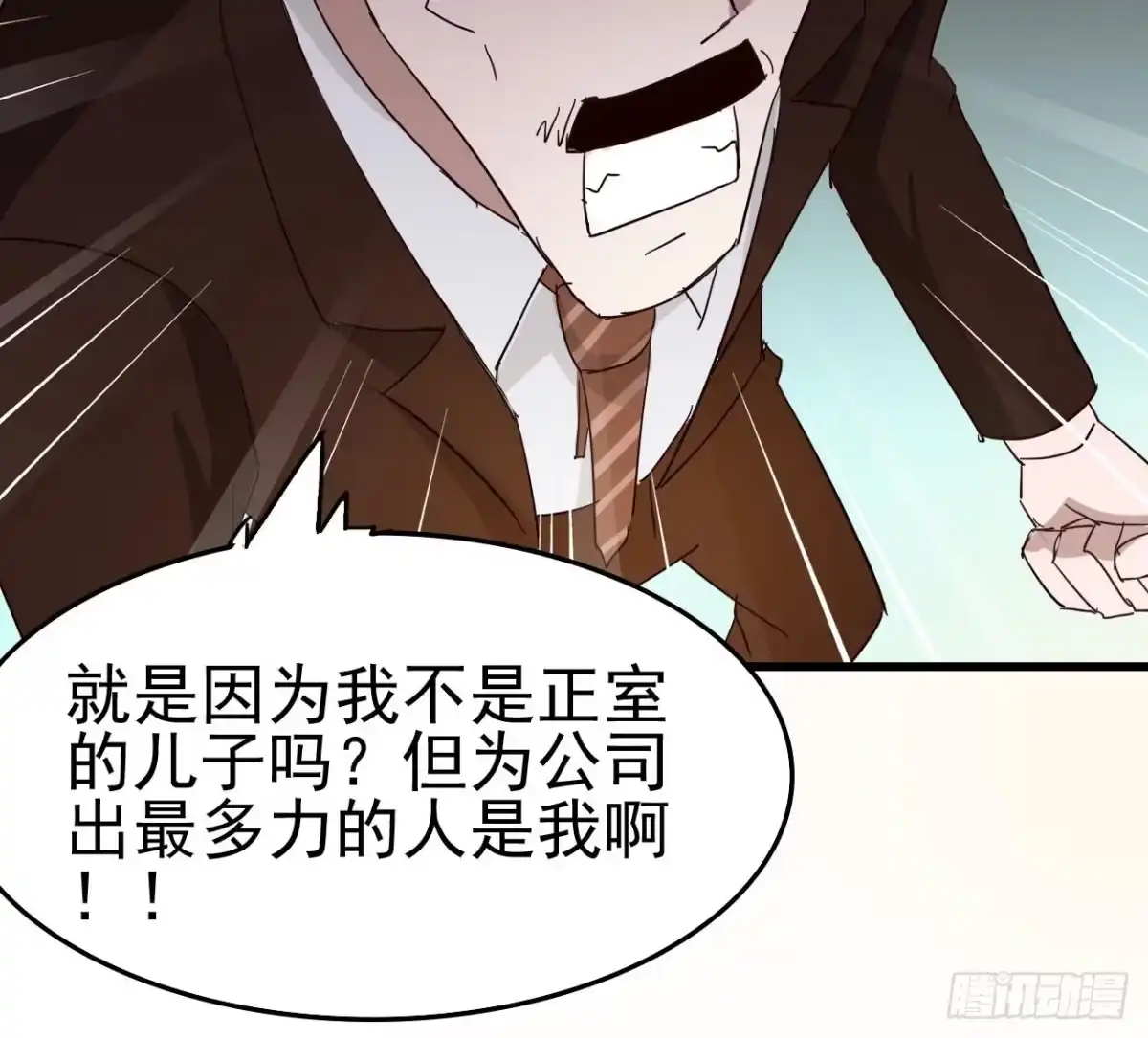 《恶灵调教女王》第三章·怨念石之卷（终） 第53页