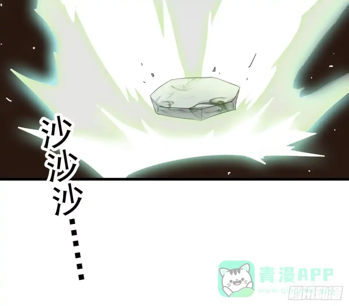 《恶灵调教女王》第三章·怨念石之卷（终） 第71页