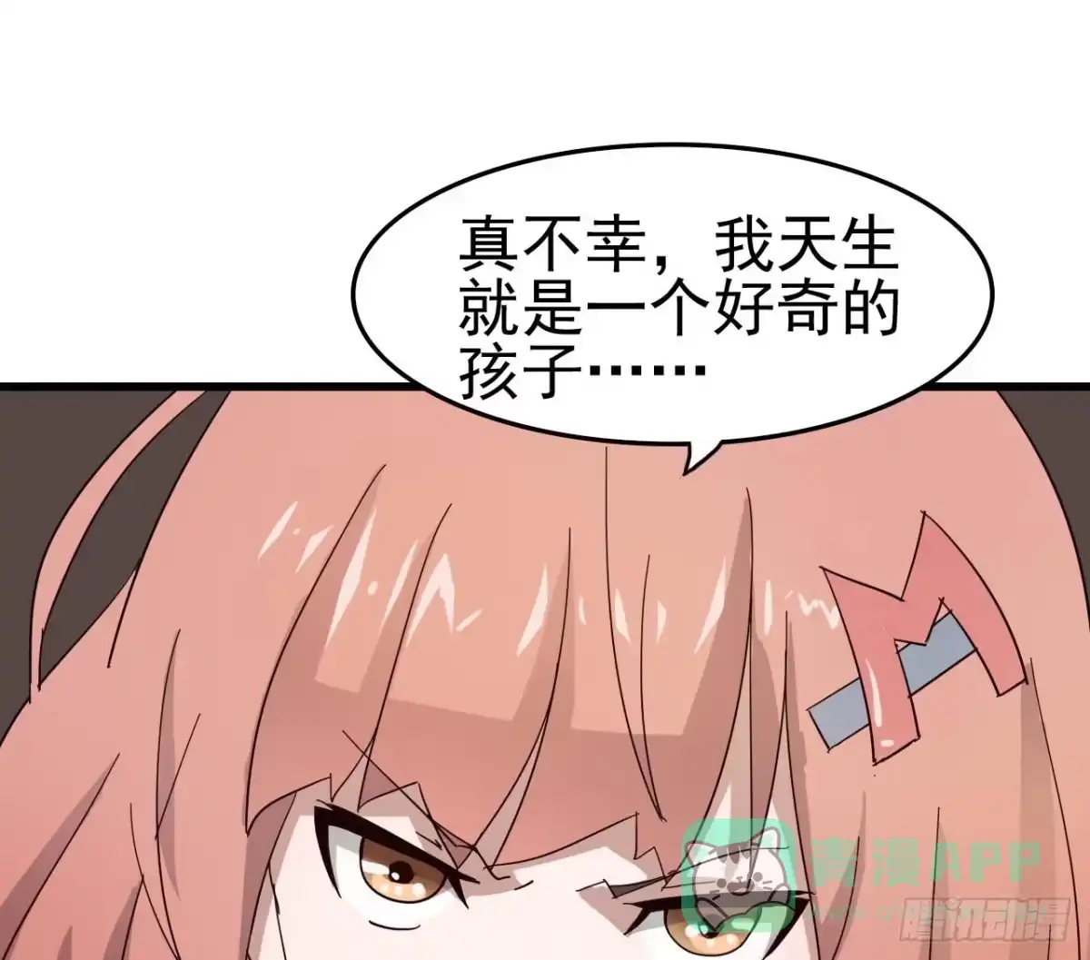 《恶灵调教女王》第三章·怨念石之卷（终） 第46页