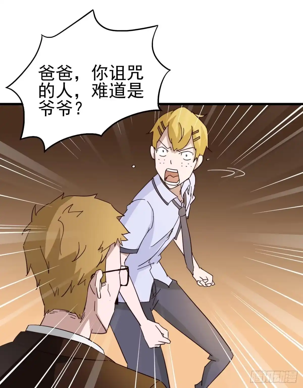 《恶灵调教女王》第三章·怨念石之卷（终） 第14页