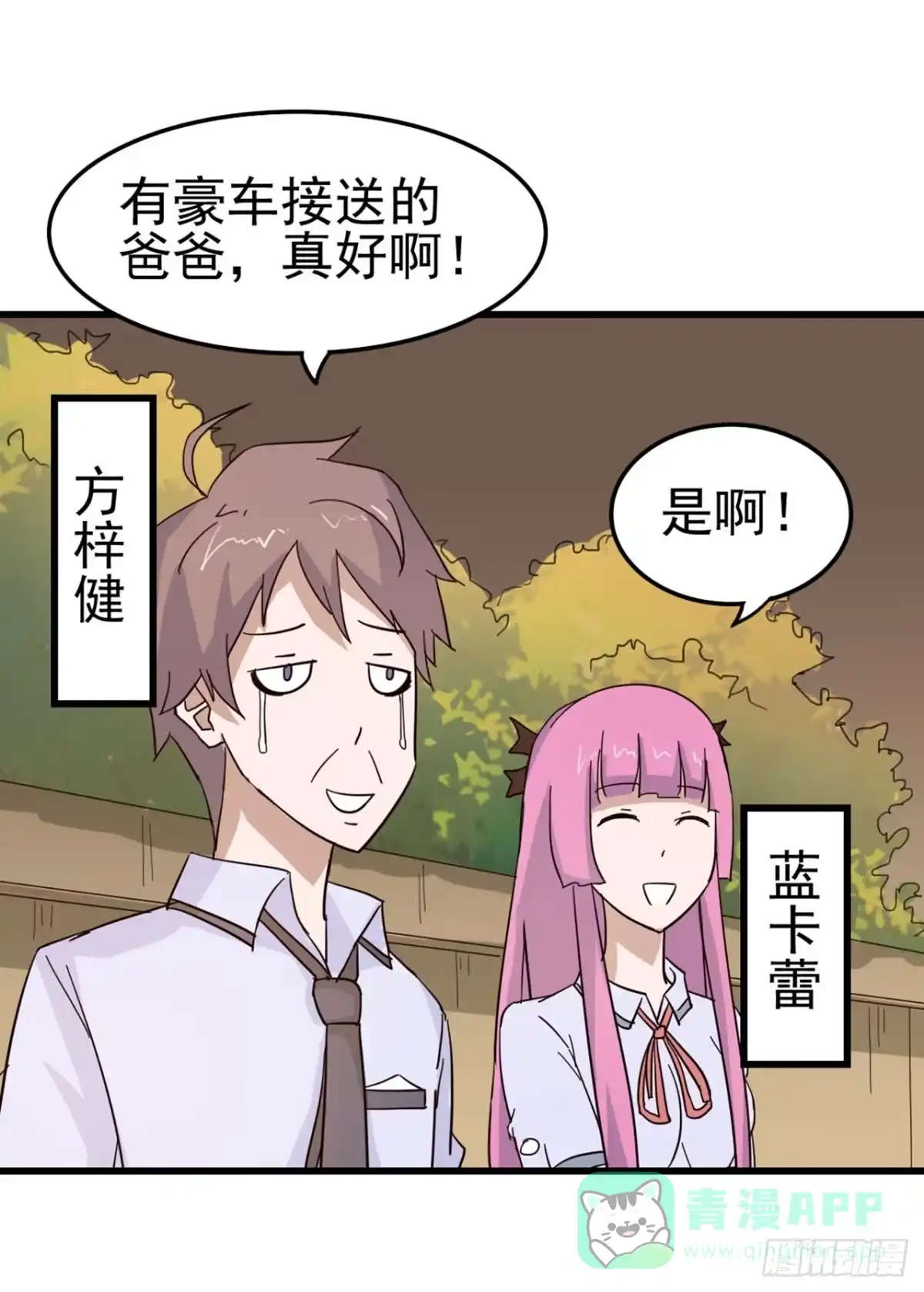 《恶灵调教女王》第三章·怨念石之卷（终） 第1页